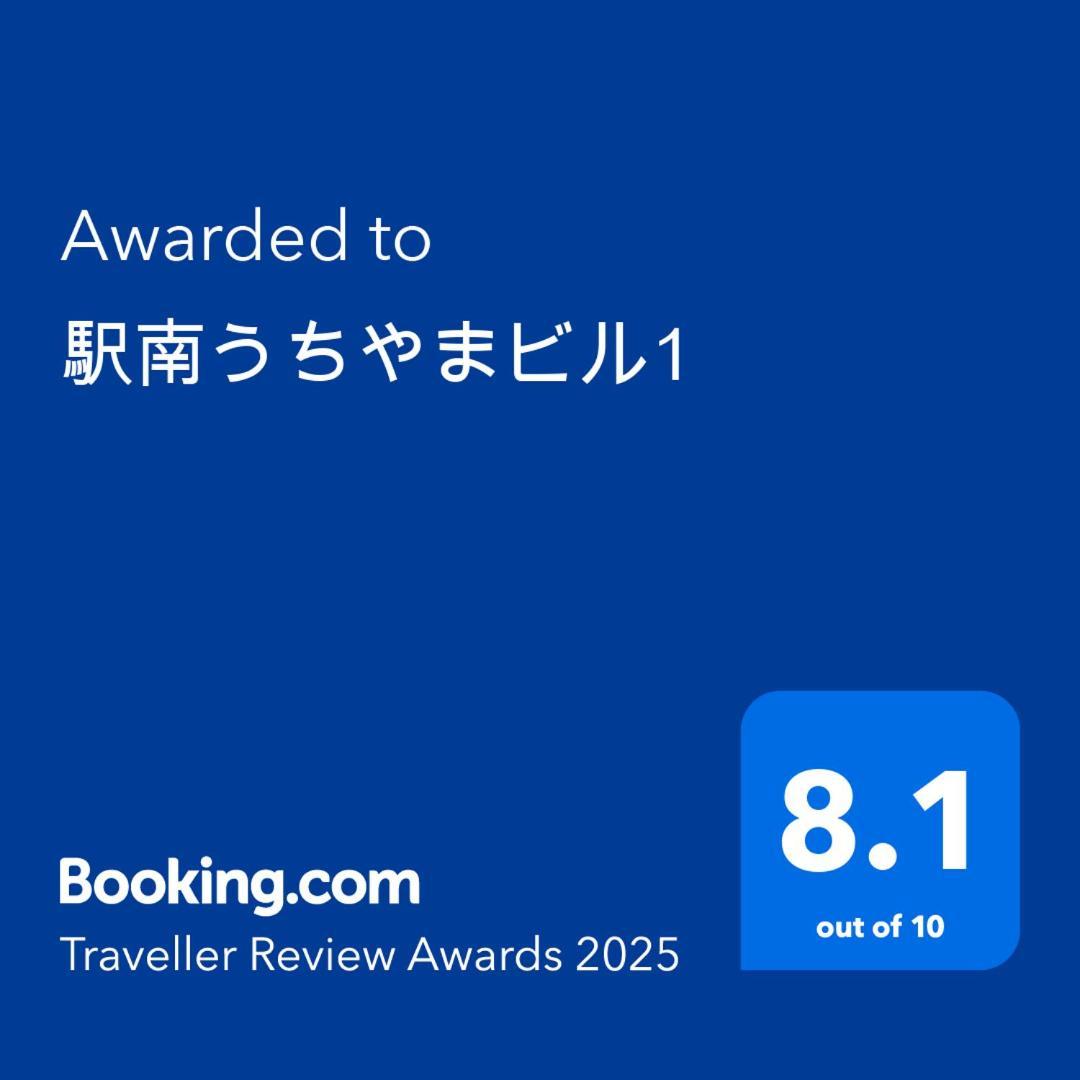 Apartament 駅南うちやまビル1 Fukuoka  Zewnętrze zdjęcie